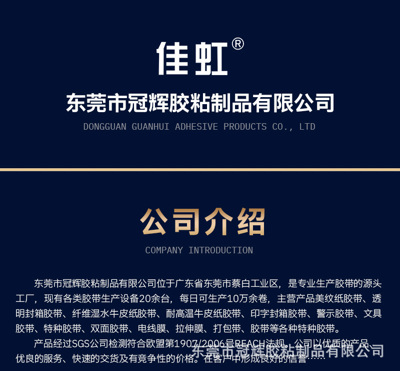 Лента малярная Jiahong 5мм х 20м