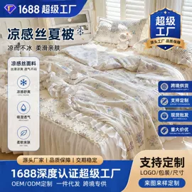 夏凉被;纤维被;四件套
