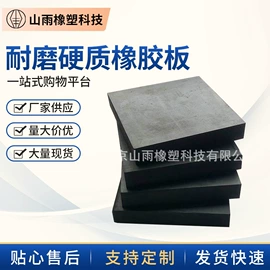 防滑胶板;特种橡胶板;绝缘胶板