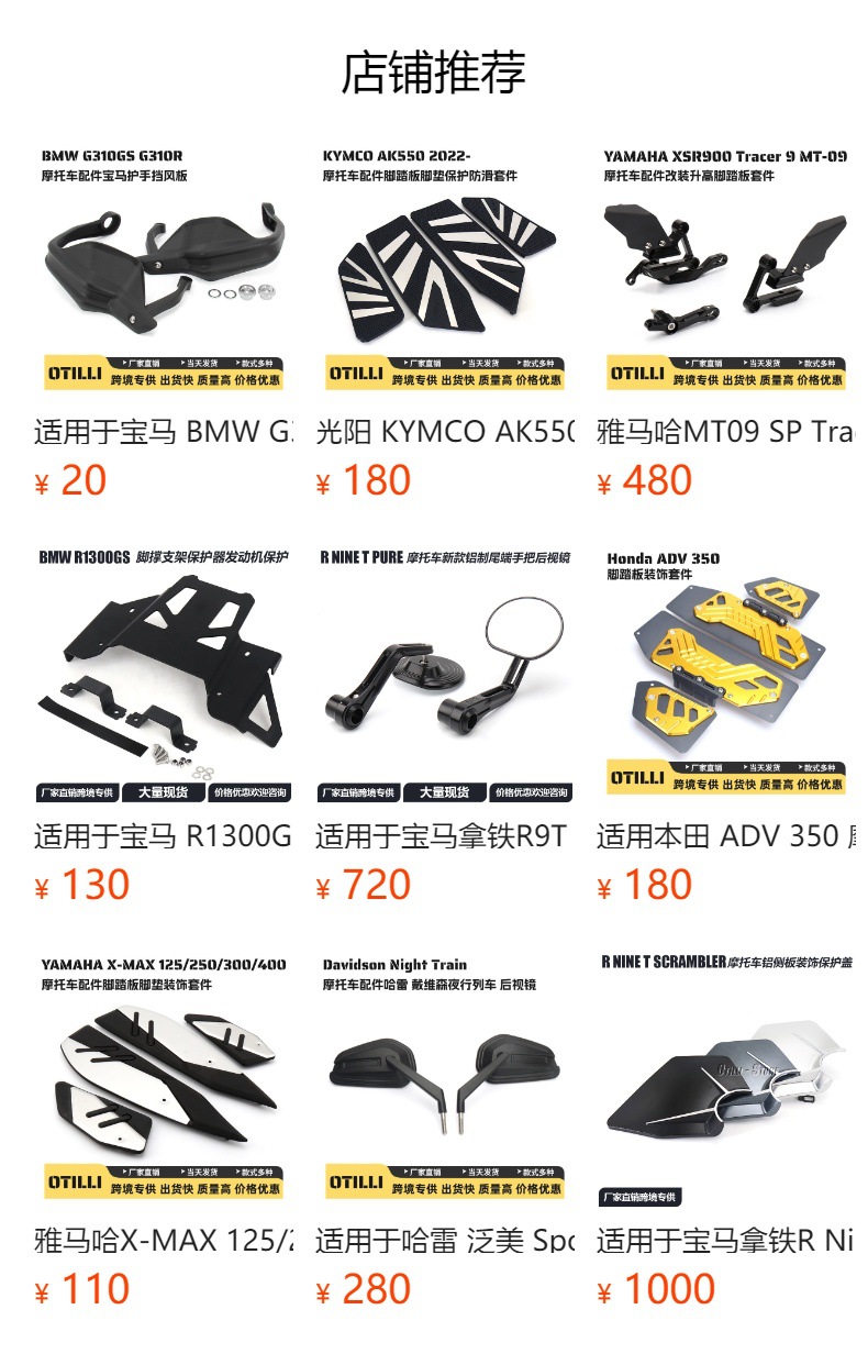 Suitable for Harley Nighter 975 RH975 motorcycle accessories rear passenger foot nail pedal bracket