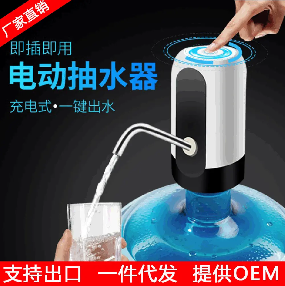 桶装水抽水器矿泉饮水机出水家用电动纯净水桶按压水器自动上水泵