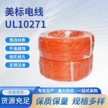 ������ϩ�^��늾�����ul10271�͜��͉���Ӿ�20 22awg��a�~����