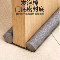 Door seam and door bottom sealing strip, soundproof door and window gap glue, windshield strip, soundproof cotton wholesale, thermal insulation and dustproof sealing strip