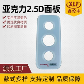 其他有机玻璃;PMMA塑料片;PC塑料片