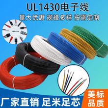 ����UL1430AWG20/22/24/26/28AWG늾�300V��a�~�~о�^������