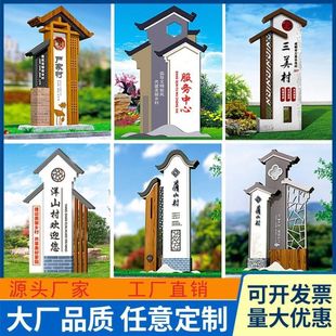 仿古村牌新农村村标乡村振兴标牌村口铁艺标识牌精神堡垒道路立牌-阿里巴巴