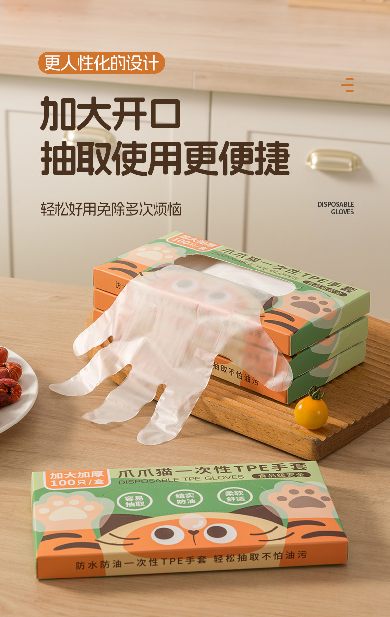 FaSoLa Life 食品级一次性TPE手套 100只装 加厚防漏 抽取式剥小龙虾耐用手套