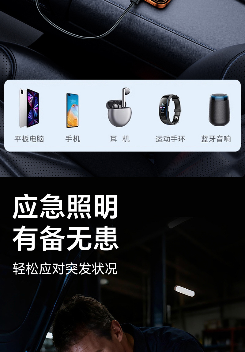 Car-Mounted Power Bank with Air Pump, Portable Emergency Power Supply, Backup Battery, Jump Starter, Tire Inflator