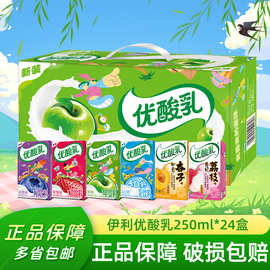 3月伊利优酸乳24盒/箱原味ad钙草莓蓝莓味优酸乳饮料多规格可选