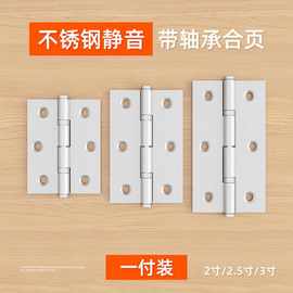 送螺丝不锈钢家具小合页衣柜门平开铰链折叠加厚门窗折页五金配件