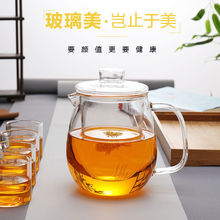 茶壶玻璃加厚耐热泡茶壶花茶壶带过滤红茶绿茶壶家用功夫茶具套装