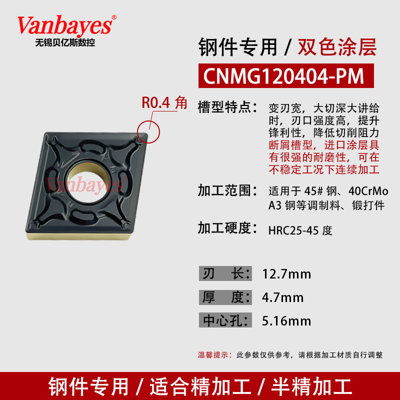 10개) CNMG120404-PM 경화강/경단속/이중색상