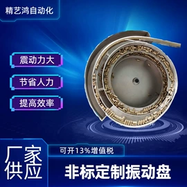 振动盘;加料机