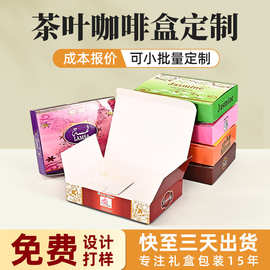 茶叶包装飞机盒定 制食品通用纸盒高端定 做图片logo高档伴手礼批