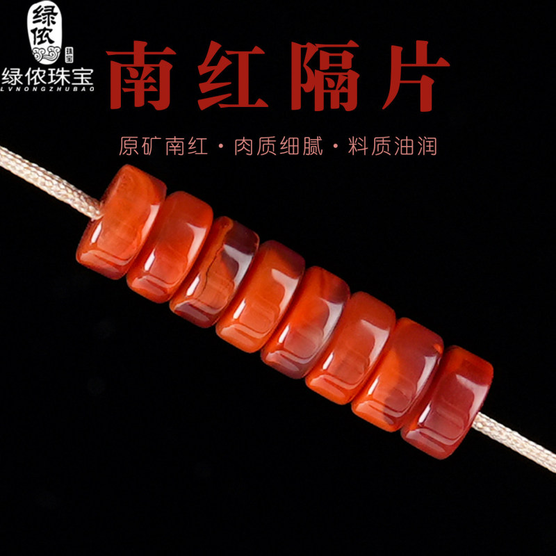 Natural Southern Red Agate Spacer Beads with Flame Pattern and Ice Flower Texture, Straight-Cut Tablet Spacers for Bodhi Bead Bracelets and DIY Accessories Natural Southern Red Agate Spacer Beads with Flame Pattern and Ice Flower Texture, Straight-Cut Tablet Spacers for Bodhi Bead Bracelets and DIY Accessories