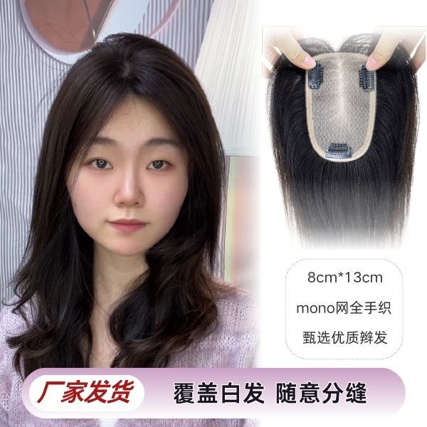 Full True Hair Women's Overhead Refill Mono Net Full Hand-Woven Refill Cover White Hair Full True Hair Women's Overhead Refill Mono Net Full Hand-Woven Refill Cover White Hair
