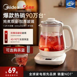 美.的养生壶15P201炖煮一体恒温保温烧水热水壶家用玻璃花茶煮茶