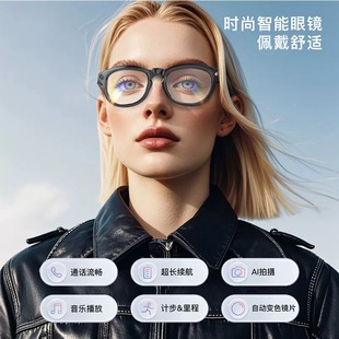 2025 New Ai Smart Glasses with Camera 200W HD Pixel Photo Video Bluetooth Glasses to Listen to Music