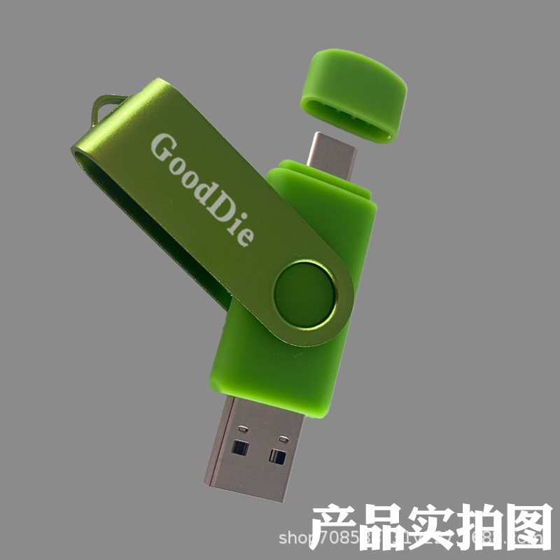 双頭 USB フラッシュドライブ typec 大容量 128G 純正デュアルインターフェース 64G 携帯電話とコンピュータ兼用 USB フラッシュドライブ 32G 車 8G|undefined