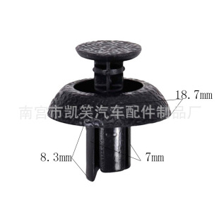 Supply car water tank upper trim panel buckle cover buckle 90467-07211 fastener locator clip
