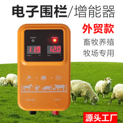 牧場防護増能器輸出対外貿易牧場防護増能器パルスフェンス防野獣高圧防護