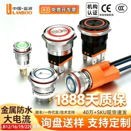 按钮开关;船型开关;中间继电器