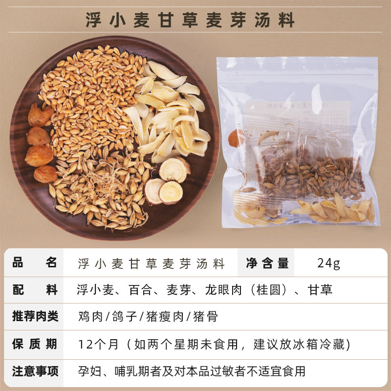 汤料包小包源头厂家批发广东煲汤材料药膳养生炖汤店餐饮商用汤包|undefined