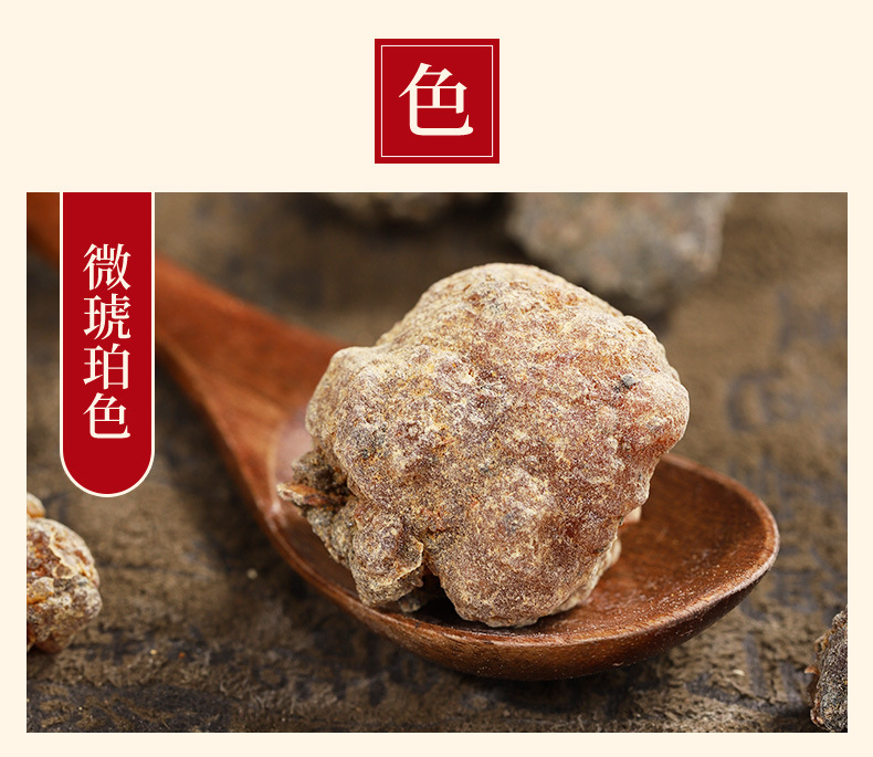 Mo Yao (Commiphora myrrha) — Dried Myrrh Resin for Cooking & Herbal Blends quality and texture