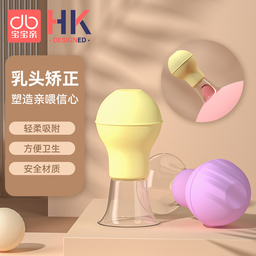 Baby nipple corrector, pregnant mother, nipple doctor, suction device, traction device, inverted and flat nipples