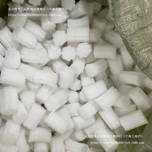 Pearl Cotton Filling Small Pieces Cylindrical Shock-Proof and Anti-Fall Buffer Particle Foam Express Box