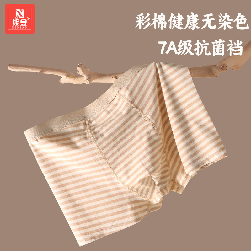 Non-printing and dyeing colored cotton men's underwear boxers 7A grade antibacterial crotch comfortable breathable seamless cotton boxer briefs men