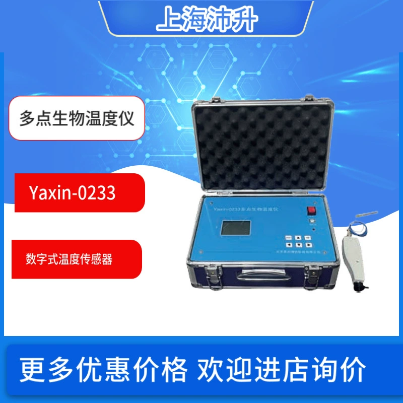 Пекин Yaxin Yaxin-0233 Многоточечный биоизмеритель температуры Фотосинтетический измеритель хлорофилла флуоресцентный