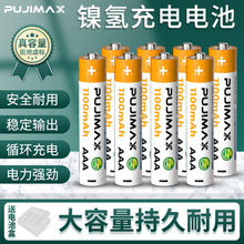 PUJIMAX 7̖늳AAA1100mahTb[R1.2V̖ɳ늳