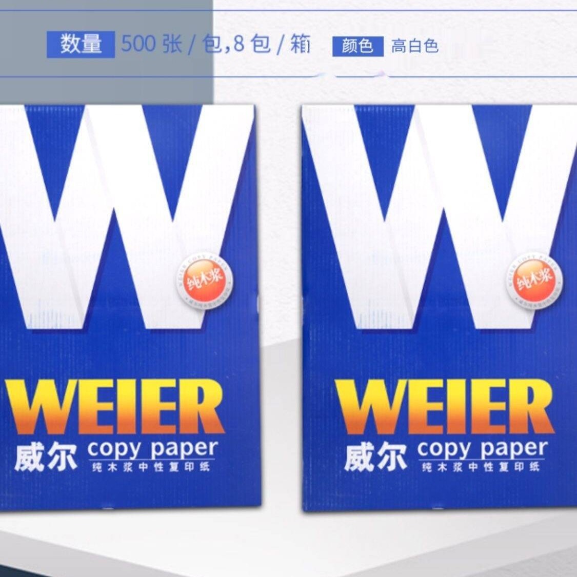 공장 공급 A4 복사 용지 A4 인쇄 종이 컴퓨터 사무실 인쇄 종이 사무용품 도매