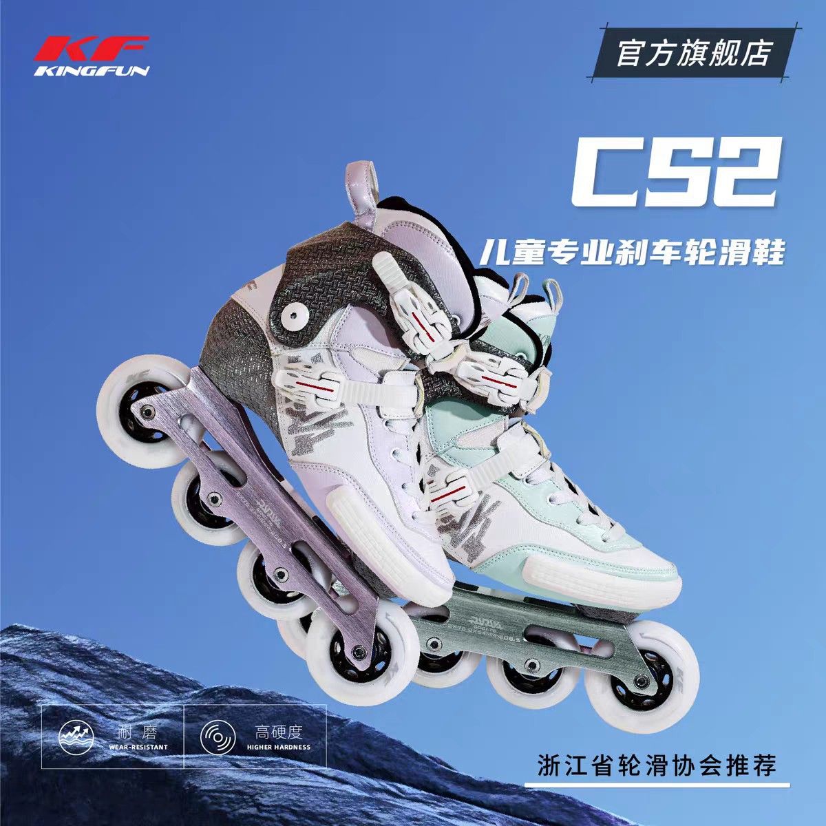 Jinfeng Papaya Co-Branded Cs2 Carbon Fiber Kidsren's Brake Shoes Professional Competitive Pole Skating Shoes Freestyle
