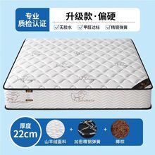 正品海馬敘夢席夢思床墊經濟型20CM加厚家用彈簧乳膠椰棕軟硬兩用