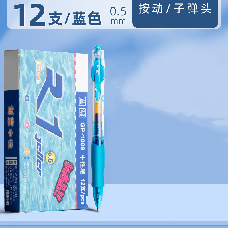 GP-1008 블루싱글