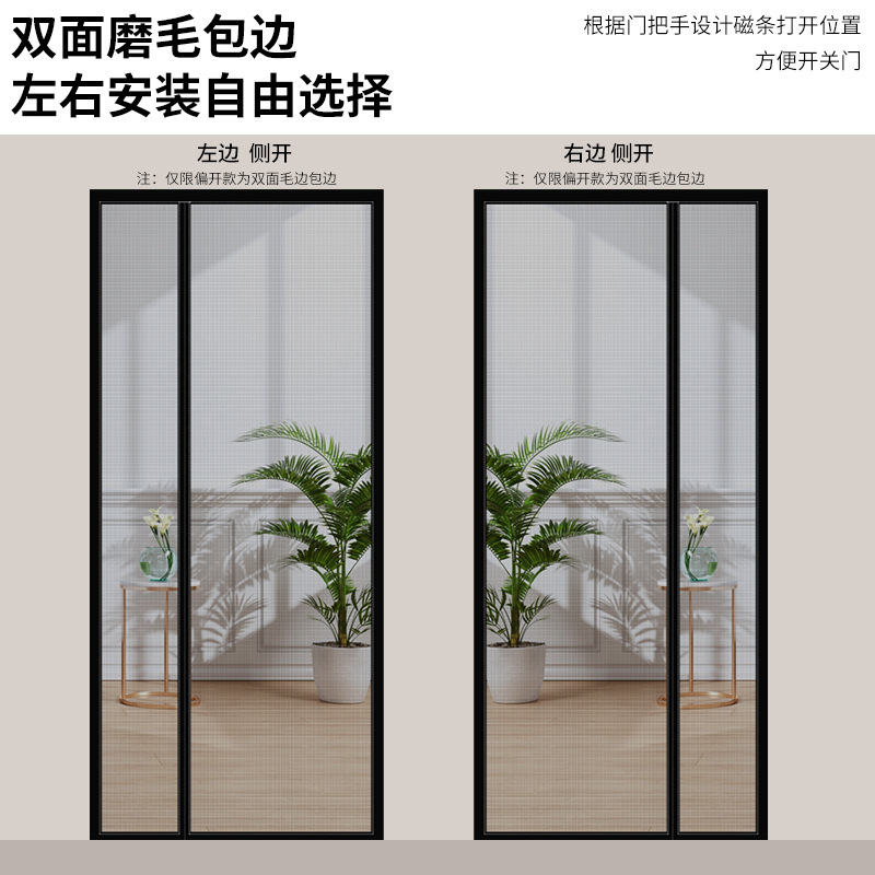 Hardened Fiberglass Magnetic Strip Mosquito Net Door Curtain with Side Opening, New Model for Home Use, High-End Quality, Self-Adhesive, No Drilling Required, Windproof