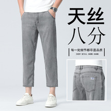 矮个子修身小直筒薄款天丝牛仔裤男小脚九分小个子160cm男裤春夏