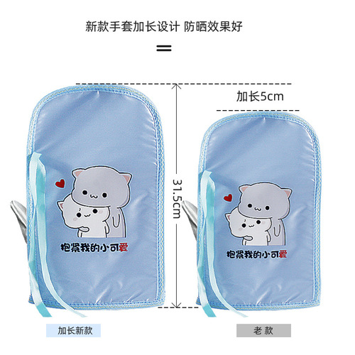 Cartoon Summer Electric Bike Gloves Sun Protection Sunshade Breathable Motorcycle Handlebar Cover Waterproof E-bike Handlebar Cover