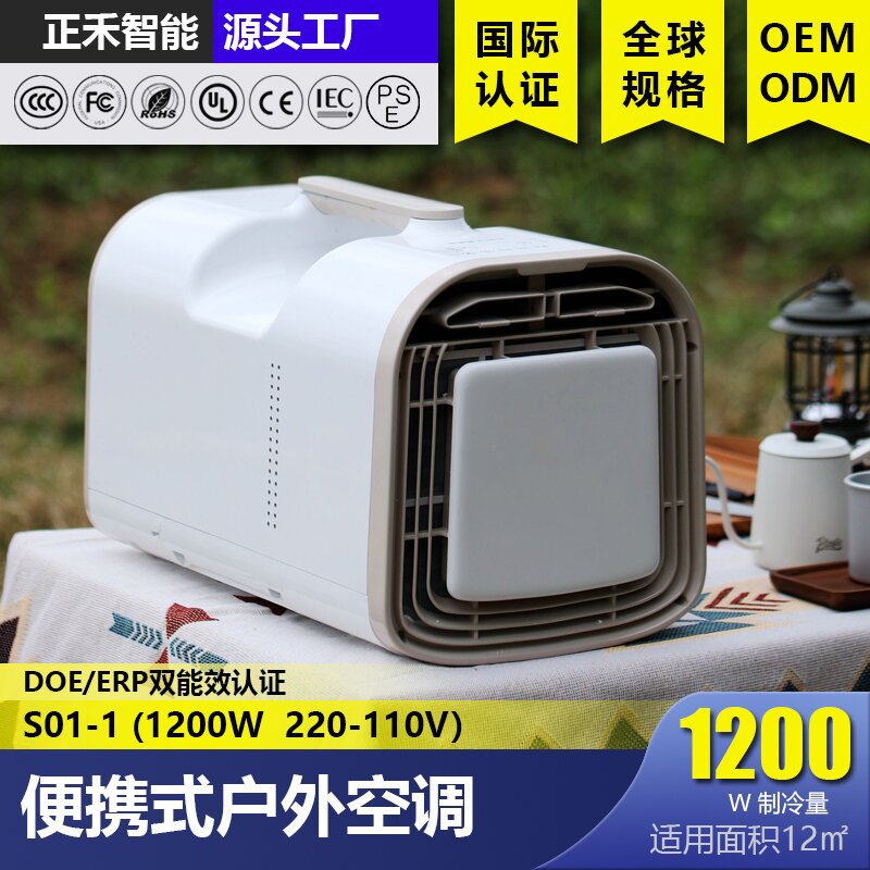 25年新款便携式移动空调户外露营压缩机单制冷家用迷你小空调批发