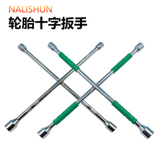 Car Extended Cross Universal Tire Wrench Removal Repair Tire Changing Tool Set Socket Wrench External Hexagon
