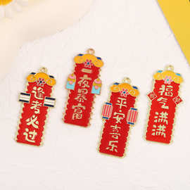 逢考必过字牌钥匙扣挂件配饰吊坠创意国风美好寓意合金饰品配件