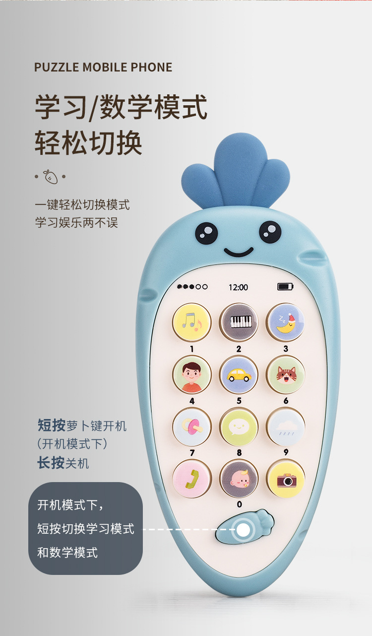 益智双语手机_04