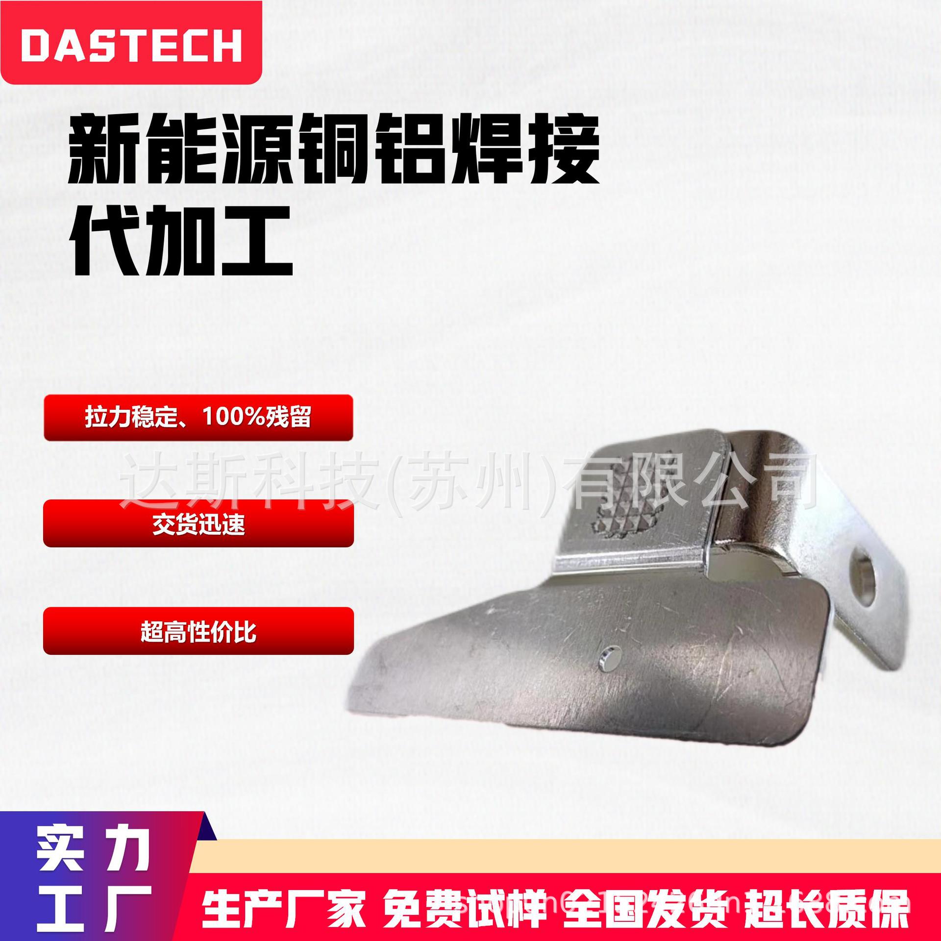 超声波金属点焊机新能源电池铜铝巴CCS线束端子焊接机超音波设备