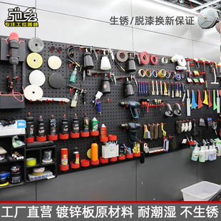 Car Beauty Tool Hanging Board Hanging Rack Brush Spraying Pot Polishing Machine Rack Black Square Hole Hole Board Car Wash Hanging Board