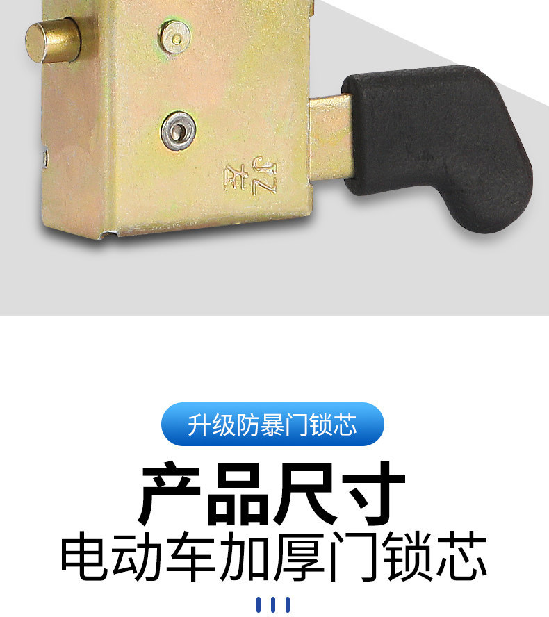 Electric Vehicle Tricycle Door Lock Suitable for Jinpeng Enclosed Vehicle Door Lock Block Inner Lock Core Engineering Vehicle Lock Latch Lock Body