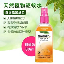 泰国驱蚊水防蚊液蚊不叮喷雾装户外防蚊水l正品防蚊喷雾驱蚊液