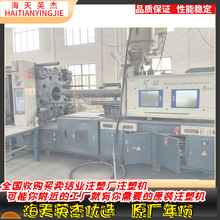 佳明788伺服注塑机，机况漂亮，质量有保障，欢迎选购