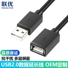 usb2.0延长线公对母监控鼠标键盘U盘工程usb数据加长线usb延长线